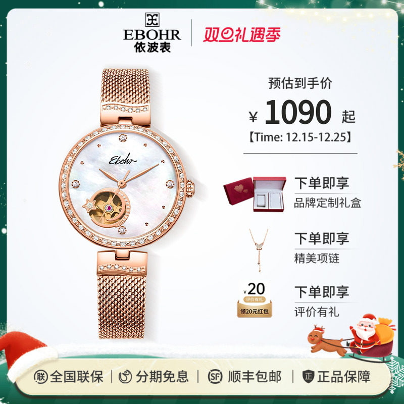 女款手表依波镂空小众