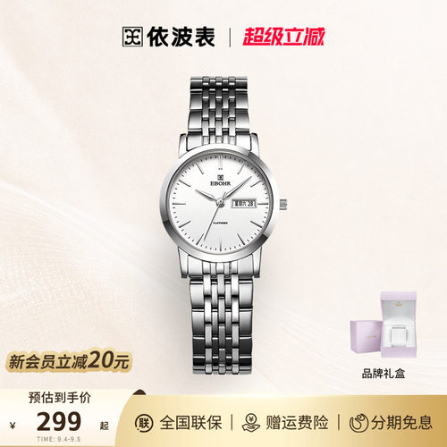 全国联保  厂家直营 双历显示