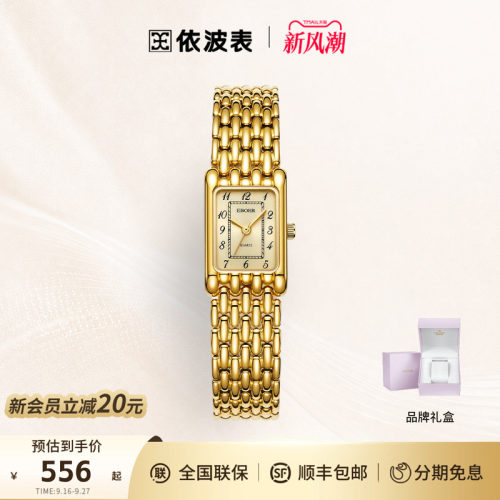 依波表EBOHR复古小金表女款手表轻奢高级感石英表送女友礼物5183