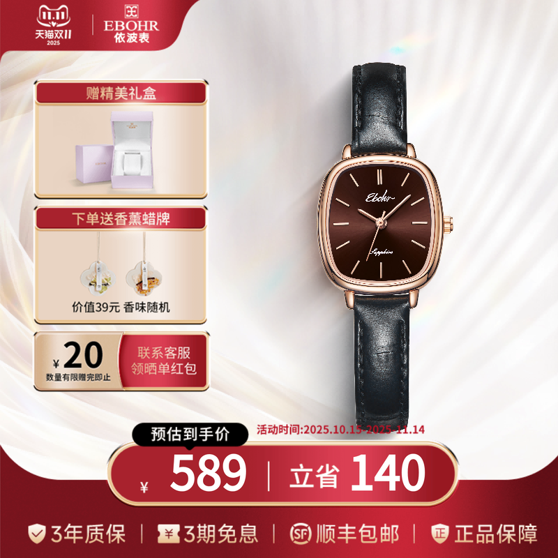 依波表简约复古小方表