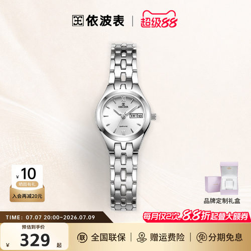 依波表小表盘简约双日历女表