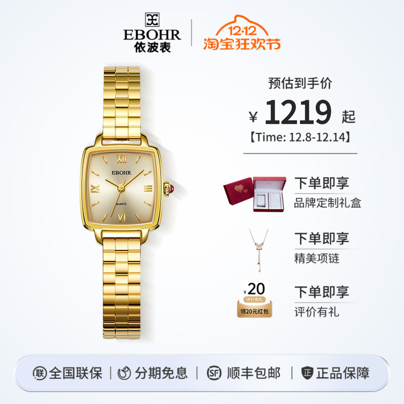 依波表小众气质时尚小金表