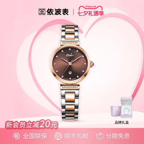 依波表轻奢时尚女表机械表