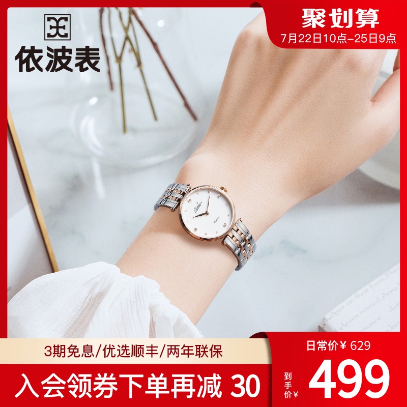 依波表手表女品牌正品ins风简约气质腕表小表盘小巧小众轻奢5056