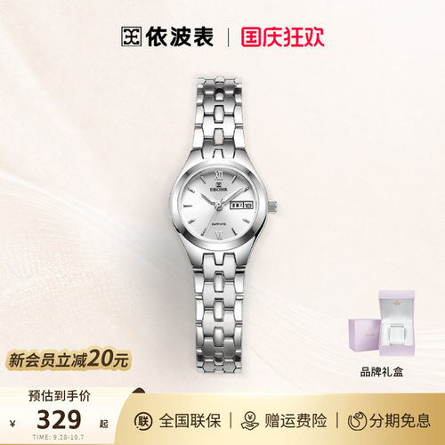 双历显示  30M生活防水  全国联保