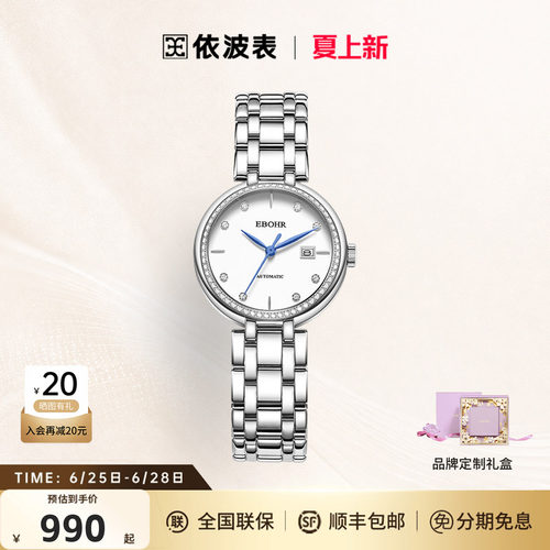 依波间金休闲女表简约