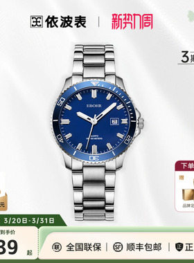 依波表EBOHR手表男100米防水潮流潜水表男表礼品5149