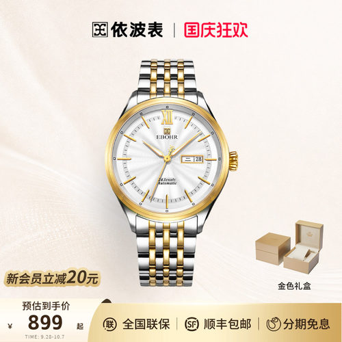 立体油压放射纹盘面  日历星期 双按蝴蝶扣