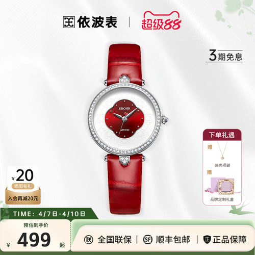 依波表国风红海棠女表气质石英表