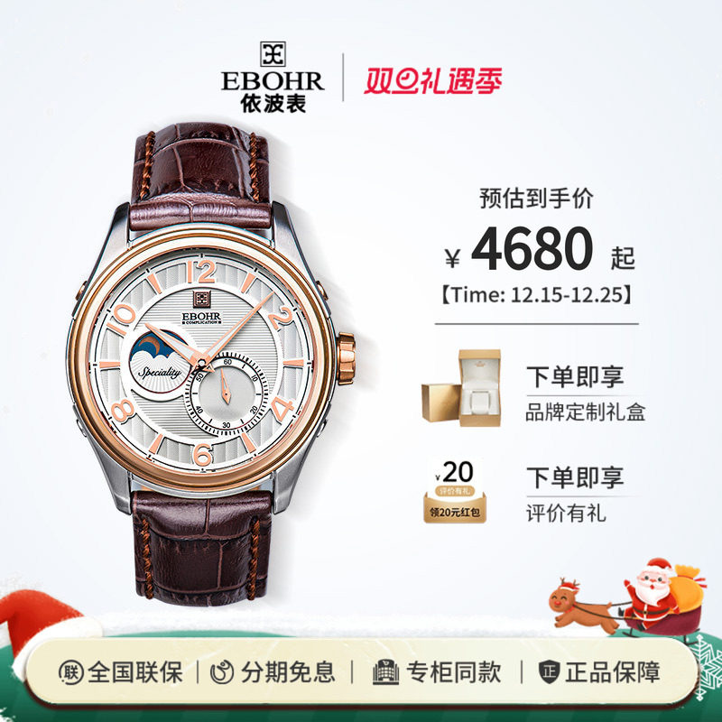 z依波表手表男日月星辰机械男表休闲简约男士腕表防水6017