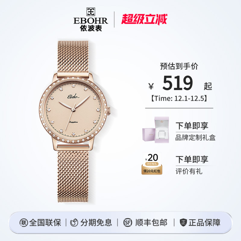 卡纳简约风编织依波表官方品牌