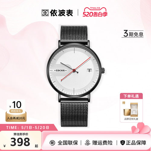 天猫石英手表依波时尚