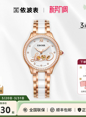 依波手表女通勤复古百搭机械表正品简约气质女士腕表礼盒5506
