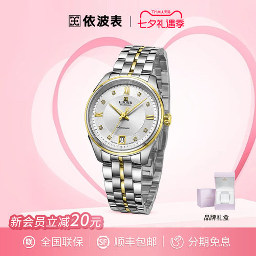 z依波表手表女时尚高级感自动机械表女款钢带防水女士手表1112