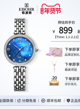 依波表手表女蓝色贝母全自动机械表女款小众轻奢女士手表5671
