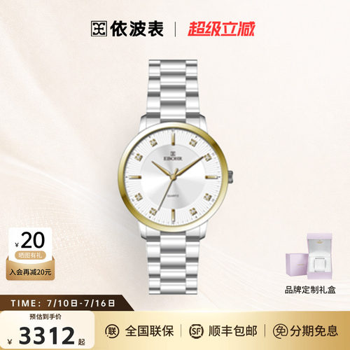 z【线下专柜款】依波情侣表官方旗舰店正品商务潮流防水石英7048