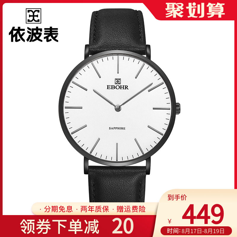 依波表手表男官方时尚正品情侣表简约气质女表5077