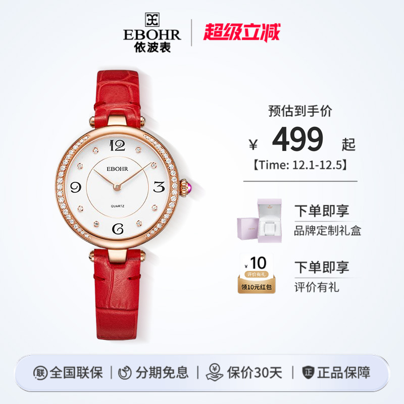 依波表2025年新款小红表