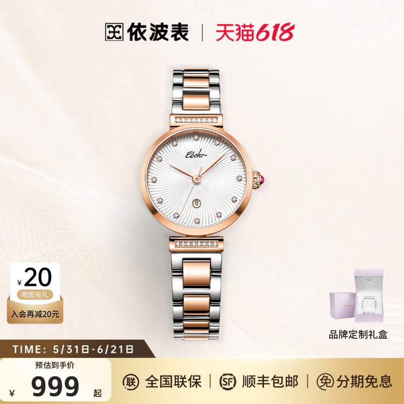 依波表手表女士全自动机械女表高级锆钻轻奢时尚防水送礼腕表3660