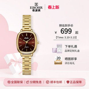 EBOHR依波表复古小金表方形女表时尚轻奢石英表高级感腕表5165