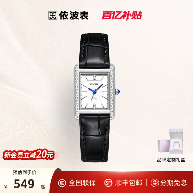 依波表EBOHR时尚轻奢手表高级感真皮石英表防水女表送女友礼物图片