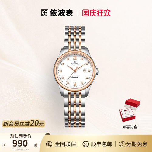 锆石时符 不锈钢双按蝴蝶扣 刀形表针