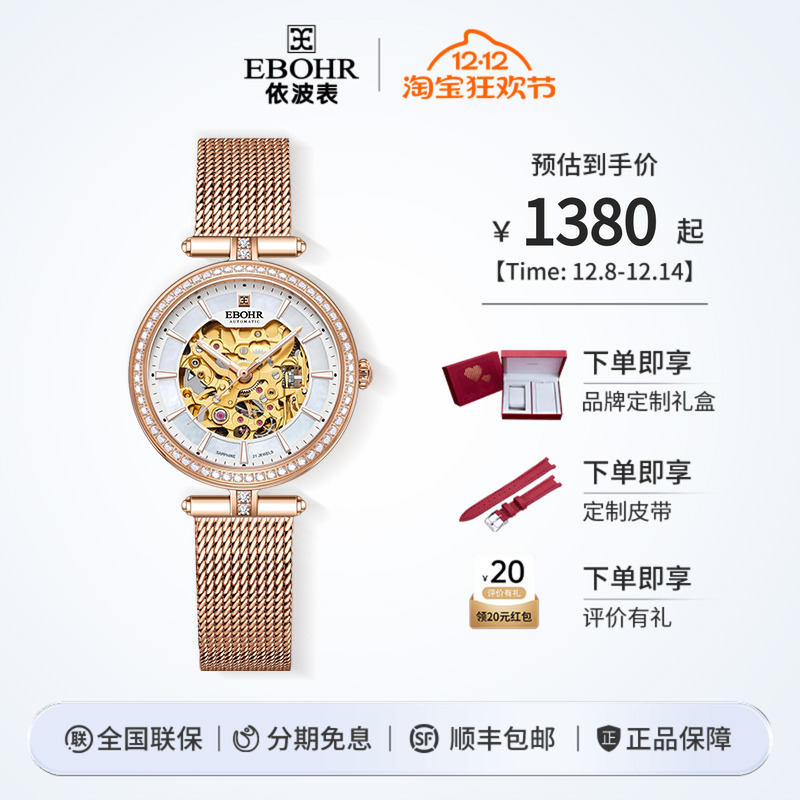 依波表时尚轻奢机械女表