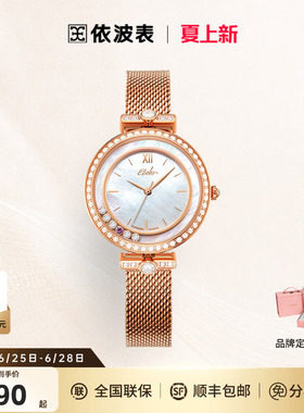 依波表手表女时尚轻奢女款石英表钢带防水女士手表送女友礼物5143