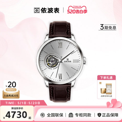 【线下专柜款】依波自动男女手表