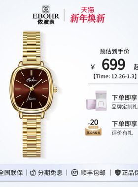 【新年礼物】依波表复古小金表女表时尚轻奢石英表高级感腕表5165
