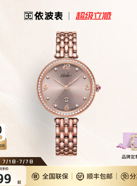 依波表手表女贝母全自动机械表女款小众轻奢女士手表5671