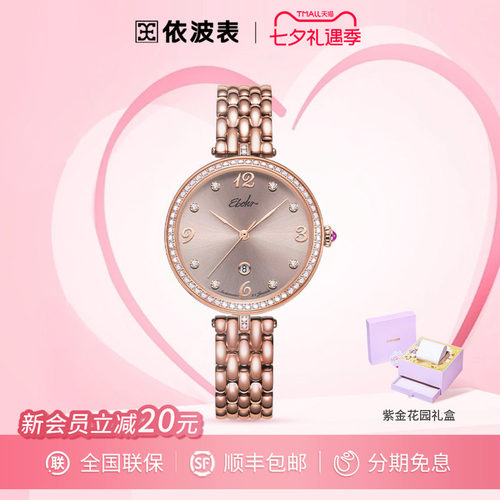 依波手表女贝母全自动轻奢