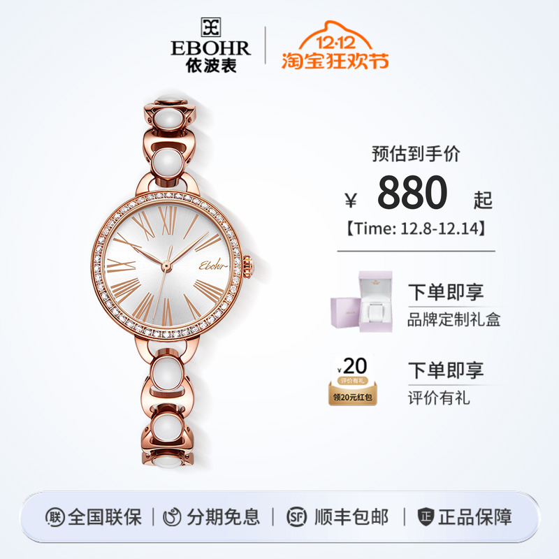 依波酒红色小众轻奢女士