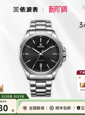 依波表正品男商务名牌机械表探索者系列钢带防水男士手表5127