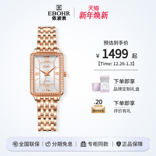 专柜同款 依波表手表女复古小方表满天星女表女士腕表2201