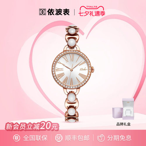 女士腕表石英表Ebohr/依波