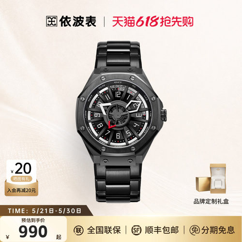 机械表手表依波高级感简约