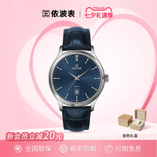 蓝色休闲手表男石英依波表
