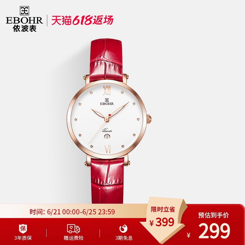 依波表手表女学生专用手表女款时尚气质石英表皮带防水手表5129