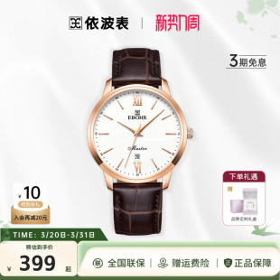 依波表EBOHR手表礼物女简约情侣石英表百搭真皮表带男士 手表5186