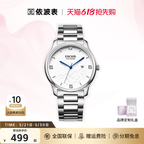 依波表休闲简约石英情侣表