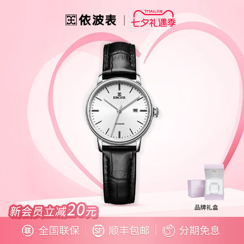 情侣款手表依波简约舒适皮带腕表