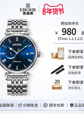 依波表礼物男正品商务机械表时尚休闲手表男款钢带防水机械表5179