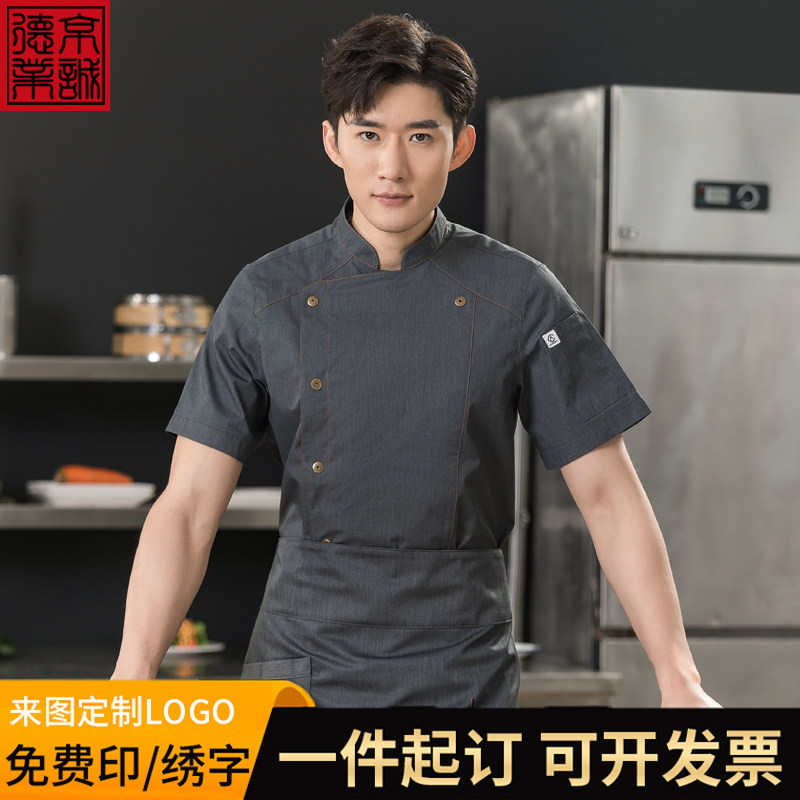 高档厨师服白色厨师工作服半袖西餐厅酒店餐饮饭店后厨厨师长制服