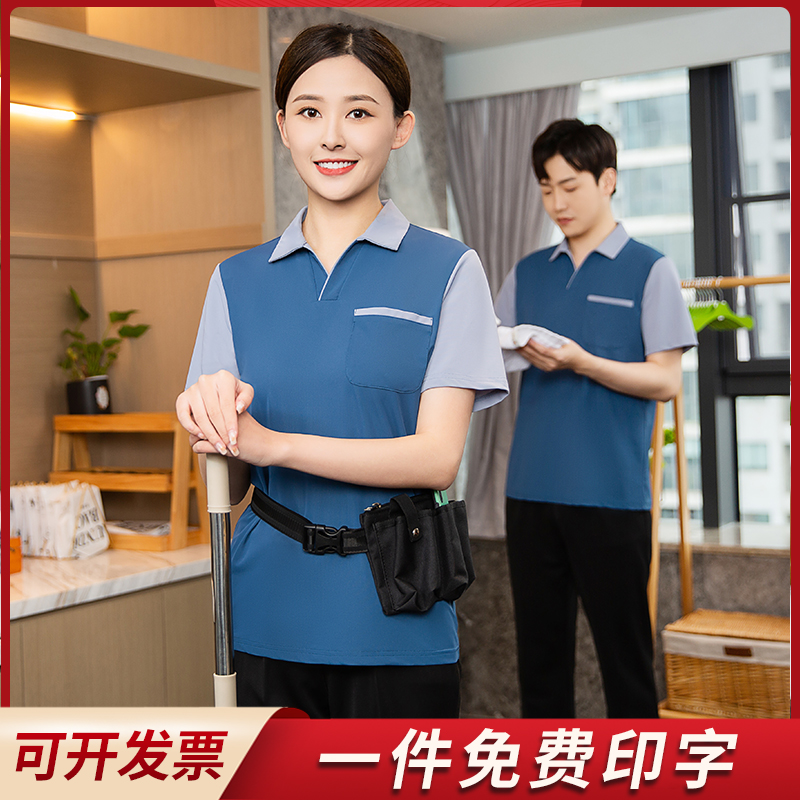 保洁工作服短袖女酒店宾馆客房楼层阿姨夏装小区物业清洁工PA制服