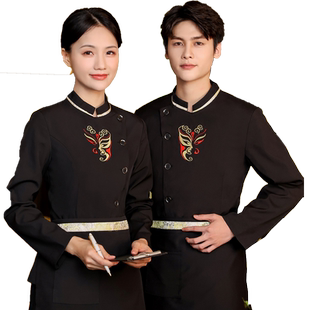 酒店中式服务员工作服女长袖秋冬餐饮宴会餐厅传菜员火锅店服装男