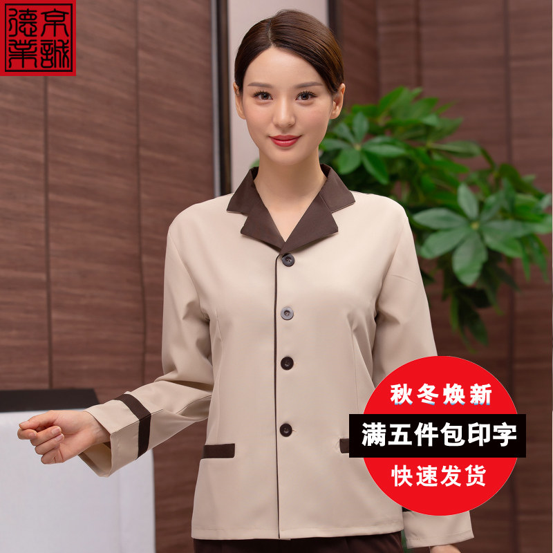 家政物业保洁工作服秋冬装女酒店宾馆餐厅服务员长袖PA阿姨制服