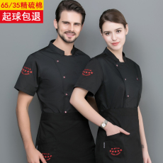 Спецодежда ぷ髂刑袖夏畛ν饮西餐厅旰篪服装抗ひ Beijing Chengde Industry