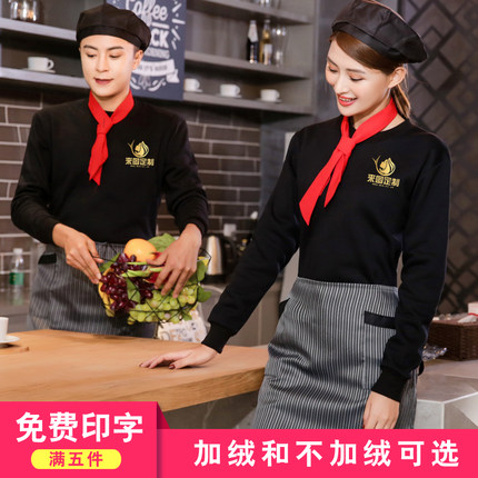 秋冬装服务员工作服长袖女加绒卫衣汉堡奶茶店火锅西餐厅餐饮装衣