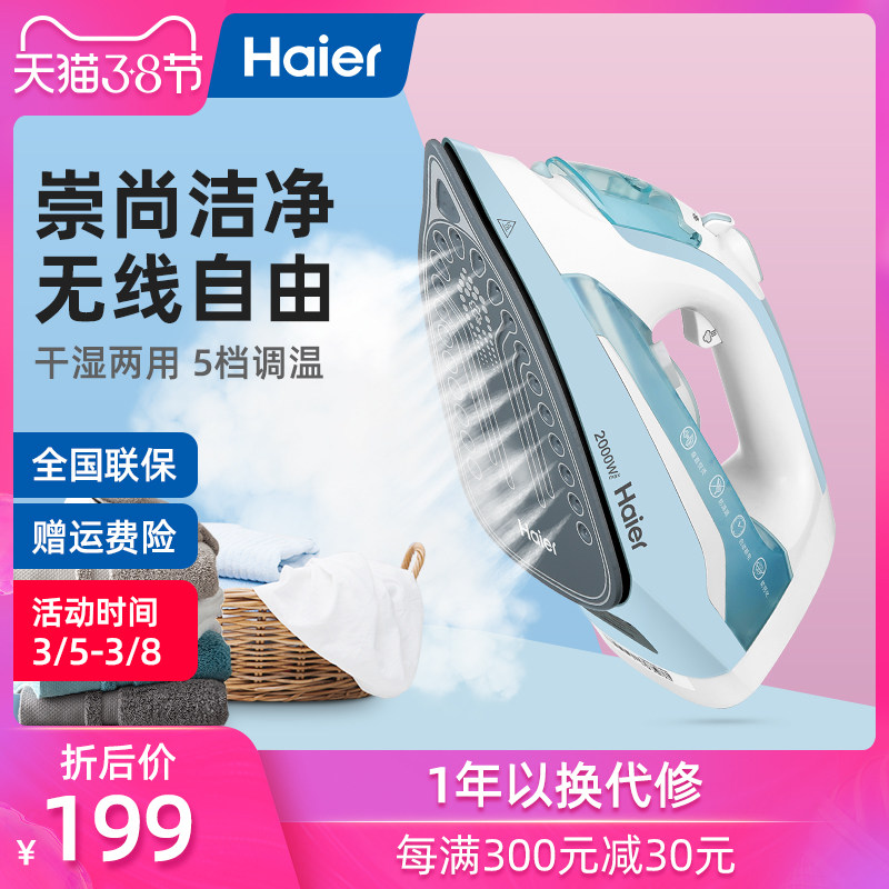 Haier wireless steam Irons household hold portable Mini Cordless small-scale clothes Artifact travelin the Electrical life , Irons  category - from Buy2taobao.com to provide professional Taobao agent buy service